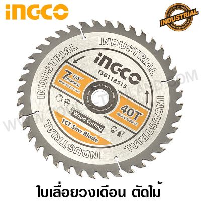 โปรโมชั่น+++ ใบเลื่อยวงเดือน ตัดไม้ 7 นิ้ว 40 ฟัน รุ่น TSB118515 ( Circular Saw Blade for wood ) ราคาถูก เลื่อย ไฟฟ้า เลื่อย วงเดือน เลื่อย ฉลุ เลื่อย ตัด ไม้