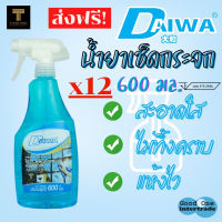 DAIWA ไดวา เช็ดกระจก 600มล แพ็ค 12