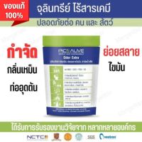 Pico alive  ผงละลายท่อตัน แก้ ส้วมตัน  ท่ออุดตัน บ่อดักไขมัน กำจัดกลิ่นท่อ จุลินทรีย์pico alive ดับกลิ่นห้องน้ำ ภายใน 1 นาที ขนาด 100g