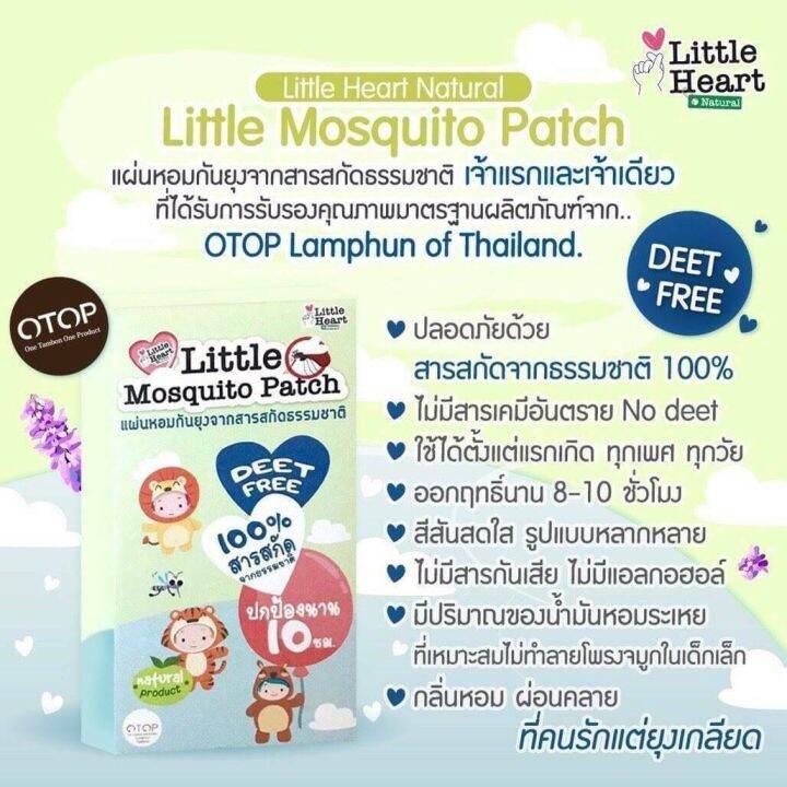 3-กล่อง-little-mosquito-patch-ลิตเติ้ล-แผ่นแปะ-กันยุง