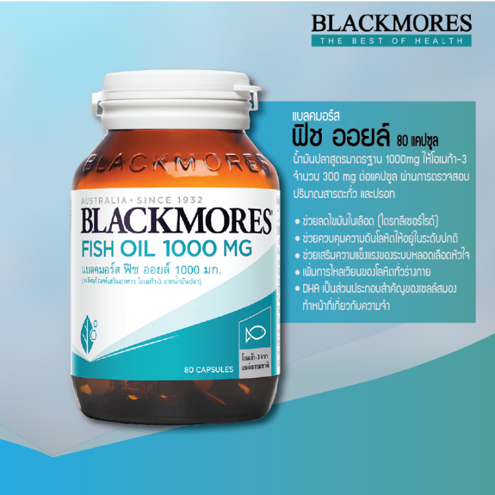blackmores-fish-oil-1000-mg-80-tablets