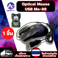 เมาส์มีสาย Signo Socio Mo-98 Black เม้าส์มาตราฐาน เมาส์ออพติคอม Optical Mouse USB เม้าส์สำหรับเล่นเกมส์ คุณภาพดีใช้งานได้นาน คงทน