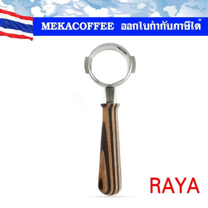 ด้ามชงกาแฟ-pesado-wooden-portafilter-ลาย-raya