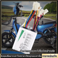 48V 500W อุปกรณ์ควบคุมแปรงมอเตอร์กล่องสำหรับจักรยานสกูทเตอร์ไฟฟ้า Brushed Motor Controller E-BIKE