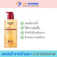 EUCERIN pH5 SHOWER OIL ครีมอาบน้ำ ผสมน้ำมัน เหมาะสำหรับผิวแห้งมาก 200/400 ml