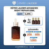 ?ซื้อ 1 แถม 3? Estee Lauder Advanced Night Repair (ANR) 50ml เอสเต้ ลอเดอร์ เซรั่ม ANR