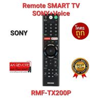 ?ส่งฟรี?รีโมท SMART TV SONY + Voice RMF-TX200P RMF-TX300P RMF-TX310P สั่งเสียง