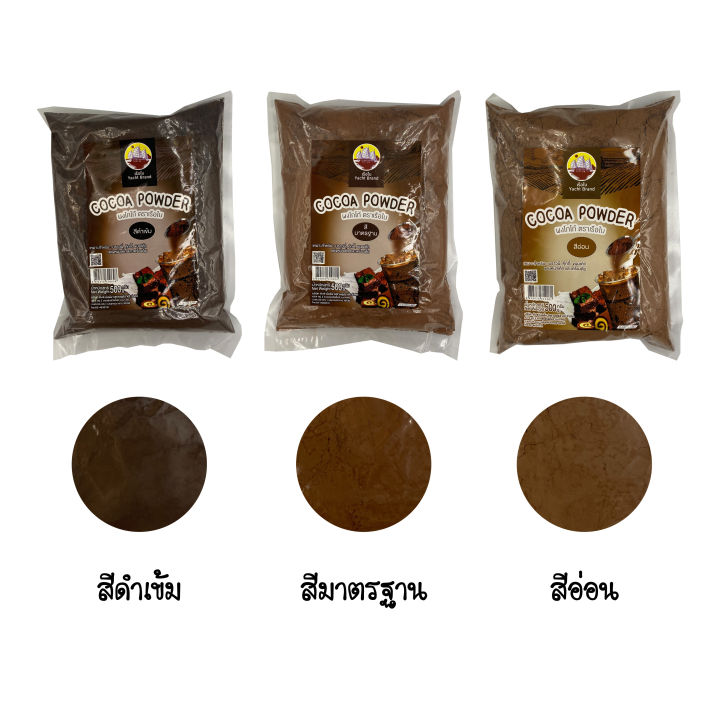 ผงโกโก้-สีมาตรฐาน-500-กรัม-คีโตทานได้-medium-cocoa-500g