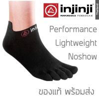 ถุงเท้าวิ่ง 5 นิ้ว Injinji Performance Lightweight Noshow ของแท้ พร้อมส่ง ถุงเท้าออกกำลังกาย ใส่สบาย ระบายอากาศได้ดี