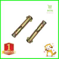 พุกเหล็ก MG VE-P-16 5/16 นิ้ว 5 ตัวSTEEL ANCHOR MG VE-P-16 5/16" 5EA **ด่วน สินค้าเหลือไม่เยอะ**