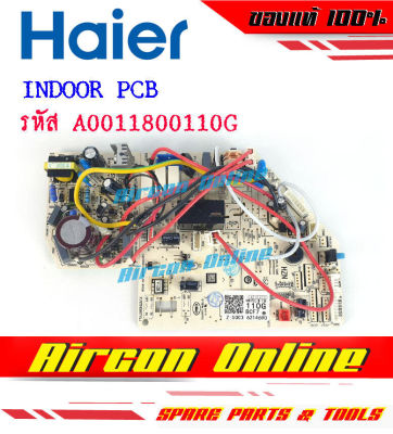 INDOOR PCB แอร์ HAIER รุ่น HSU-18LEA03-T1 รหัส A0011800 110G อะไหล่แท้ เบิกศูนย์