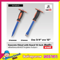 สกัดคอนกรีต เหล็กสกัดปูน สกัดปากแบน ปากแหลม Eagle One Concrete Chisel with Guard เหล็กสกัด คอนกรีตจัมโบ้ ใหญ่พิเศษ เหล็กสกัด 12 นิ้ว ด้ามหุ้มยาง