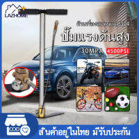 สูบลมแรงดันสูง 40mpa 6000psi สูบแรงดันสูง PPD หัวเติมลมยางรถ แรงดันสูง สูบแรงดันสูง พับได้ แรงดันสูง PCP 3 Stage ปั๊มมือสำหรับพีซีพีอากาศ เรือยาง