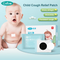 Cofoe แผ่นแปะ Relief สำหรับไอจากแพทย์สำหรับเด็ก,แผ่นแปะรักษาอาการไอและหวัดสำหรับโรคหลอดลมอักเสบเรื้อรังเฉียบพลันและเสมหะ