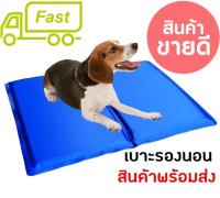 Pet cool mat แผ่นเจลรองนอนหมา แผ่นเจลเย็นสุนัข(Size M 40*50 cm)ช่วยลดอุณหภูมิสัตว์เลี้ยง ได้ถึง 2-4 องศา