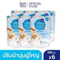 อัลตร้ามายด์ ปรับผ้านุ่มสูตรเข้มข้น คัดเดิ้ลมี 500มล. X6 / ULTRA MILD CONCENTRATED FABRIC SOFTENER CUDDLE ME 500ML x6