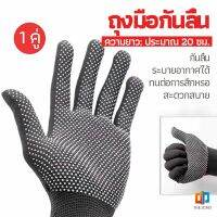 Time Zones ถุงมือกันลื่น ถุงมือปั่นจักรยาน  ถุงมือไนลอน ถุงมือตกปลา  glove