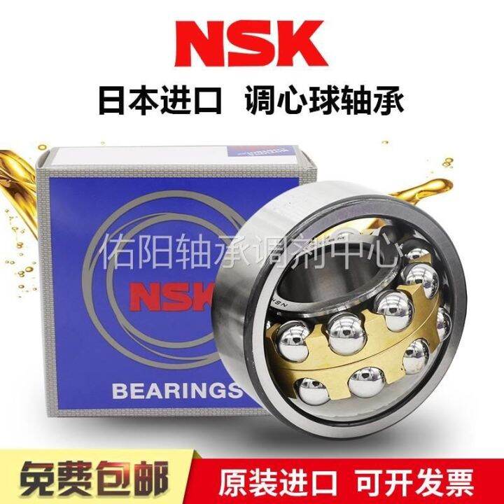 imported-nsk-sealed-self-aligning-ball-bearings-2300-2301-2302-2303-2304-k-rs-double-row-balls