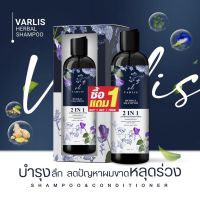 ♙ ซื้อ 1 แถม แชมพูวาริส [400 ml.] แชมพูสมุนไพร 2 ออแกนิค แชมพูผสมครีมนวด แชมพูสระผม