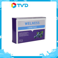 ของแท้100% [1กล่อง] Welness i-berry Plus ผลิตภัณฑ์เสริมอาหารบำรุงดวงตา ระบบประสาทและสมอง  by TV Direct