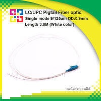 LC/UPC Pigtail Fiber optic Single-mode 9/125um(G652.D) OD:0.9mm, 3.0M(White color)