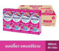 ดัชมิลล์ 4อิน1 Dutch Mill นมเปรี้ยวยูเอชที รสเบอรี่รวม 180 มล.(ยกหีบ48กล่อง)