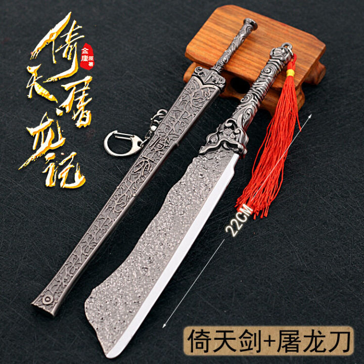 dragon weapons: sword, Yitian Surrounding slaying knife, alloy model ...
