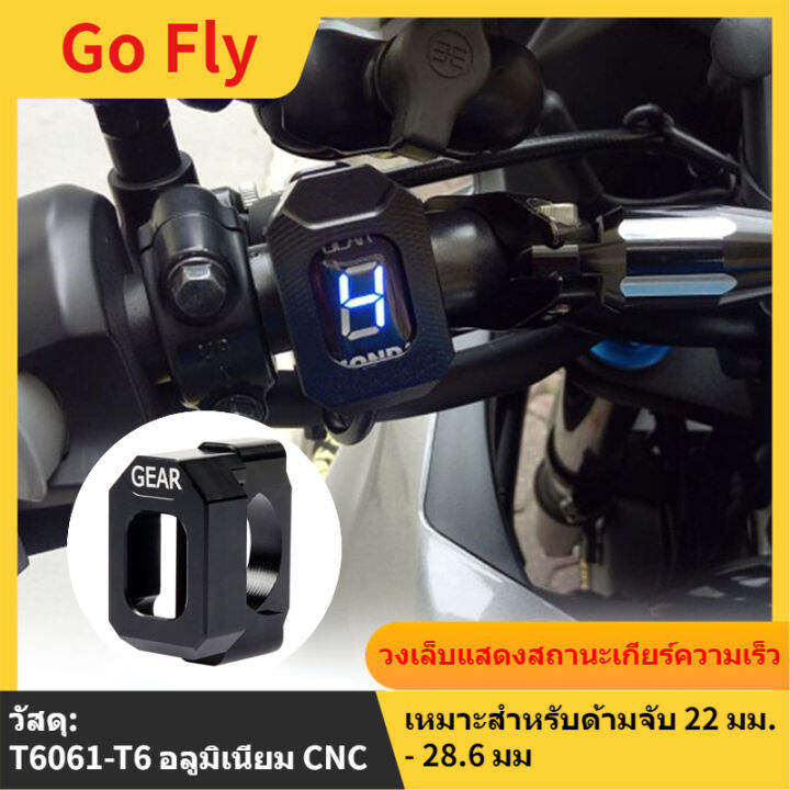 go-fly-ตัวแสดงเกียร์ผู้ถือปลั๊กเกียร์มอเตอร์แสดงความเร็ว