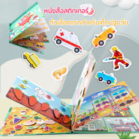 จิ๊กซอว์ หนังสือ หนังสือเด็ก หนังสือการศึกษาปฐมวัย หนังสือสติกเกอร์ เรียนรู้สัตว์ คำศัพท์สำหรับสัตว์โลก ของเล่นเด็ก ของขวัญวันเกิดเด็ก My First Busy Book Montessori Toys Baby Educational Quiet Book Activity Busy Board Learning Toys