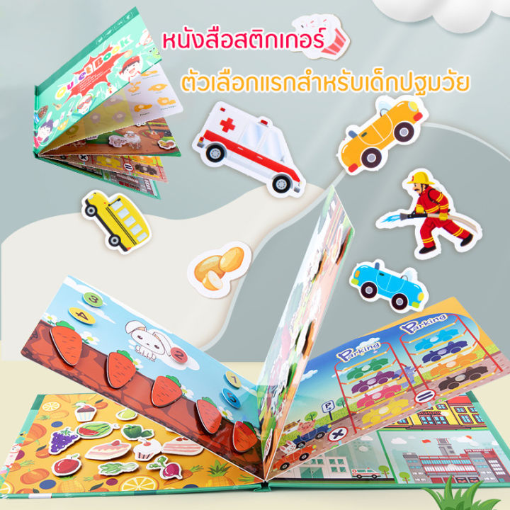 จิ๊กซอว์-หนังสือ-หนังสือเด็ก-หนังสือการศึกษาปฐมวัย-หนังสือสติกเกอร์-เรียนรู้สัตว์-คำศัพท์สำหรับสัตว์โลก-ของเล่นเด็ก-ของขวัญวันเกิดเด็ก-my-first-busy-book-montessori-toys-baby-educational-quiet-book-ac