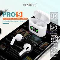 TWS Pro9หูฟังบลูทูธ หูฟังไร้สายTWS Wireless bluetooth เวอร์ชัน5.0เชื่อมต่ออัตโนมัติ เสียงสเตริโอ ดีไซน์เข้ารูป ไม่เจ็บหู