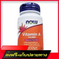 Free Delivery Vitamin A Vitamin A 10,000 IU 100 Softgels (Now Foods®)Fast Ship from Bangkok