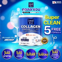 (1 กระป๋อง)ime COLLAGEN COMPLEX - ไอเม่ คอลลาเจน คอมเพล็กซ์ สูตรคอลลาเจน 5 ชนิด | 150g.