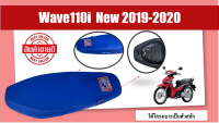 เบาะมอเตอร์ไซค์ W.110i สลัก ปี 2019 - 2022 สีน้ำเงิน สาคร