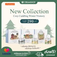 น้ำหอม JANUA Parfum  Cuddling Winter Memory 3 กลิ่น