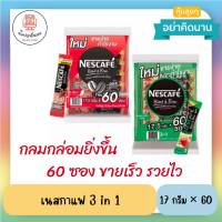 NESCAFE ขนาด  17 กรัม x 60 ซอง