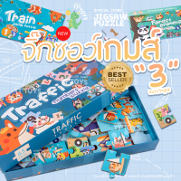 TTTOYS?Jigsaw &amp; Puzzle จิ๊กซอว์เด็ก จิ๊กซอว์ขนาดใหญ่ จิ๊กซอว์กล่องยาว จิ๊กซอว์ขนาดใหญ่ จิ๊กซอว์ยาว ของเล่นเสริมทักษะพัฒนาการเด็ก ของเล่นเด็ก