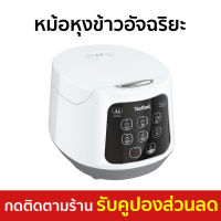 ?ขายดี? หม้อหุงข้าวอัจฉริยะ Tefal ขนาด 1 ลิตร ข้าวไม่ติดหม้อ รุ่น RK730166 - หม้อหุงข้าวระบบดิจิตอล หม้อหุงข้าว หม้อหุงข้าวดิจิตอล หม้อหุงข้าวไฟฟ้า หม้อหุงข้าวเล็ก หม้อหุงข้าวขนาดเล็ก หม้อหุงข้าวอุ่นทิพ หม้อหุงข้าวอุ่นทิพย์ rice cooker