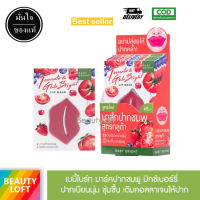 Baby Bright Mix Berry Baby Lip Mask 10g. มาส์กปาก เบบี้ไบร์ท มาร์คปากชมพู มิกซ์เบอร์รี่ คืนความอวบอิ่ม อมชมพูอย่างเป็นธรรมชาติ