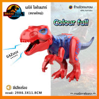 (มีเสียงร้อง) เลโก้ไดโนเสาร์ Red T-Rex Ver.C (ไม่มีกล่อง)