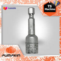 PUMPKIN 61027 ดอกบบ๊อกลม 8 x 50 mm (1/4”) ของแท้ คุณภาพสูง หัวบล็อค ลูกบล็อค ไขควงบล็อค ขันสันไท สันไท