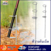 40/50cm ที่วางคันเบ็ด แบบปักดิน งานตกปลาหน้าดิน