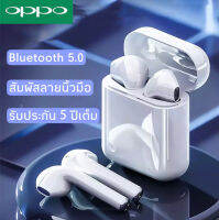 พร้อมส่ง Oppo หูฟังบลูทูธ ของแท้100% TWS Bluetooth 5.0 หูฟังบลูทูธไร้สาย 9D HIFI earphone TWS true stereo headset with mic and charging case เหมาะสำหรับอุปกรณ์บลูทูธทั้งหมด