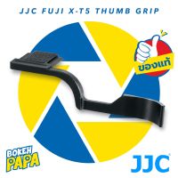 JJC Thumb Up Grip สำหรับใส่กล้อง FUJI XT5 / XT4 / XT3 ( Thumb up grip XT 5 / XT 4 / XT 3 เพิ่มความกระชับในการจับถือ ไม่บังปุ่มหมุนต่างๆ