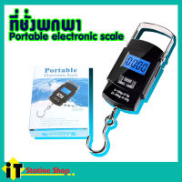 ตาชั่งน้ำหนักเดินทาง ที่ชั่งพกพา Portable electronic scale ที่ชั่งกระเป๋า ที่ชั่งน้ำหนักเดินทาง luggage scale ที่ชั่งกระเป๋าเดินทาง ที่ชั่งของ