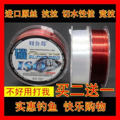 ☜❡☬ Fishing line carbon line sub-line main line fishing line imported from Japan authentic 100m sea pole line hand pole line fishing tackle