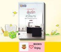 ลุ้นรักหัวใจมาร Mesmerizing Love โดย พิชชากร