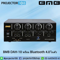 BMB DAH-100 แอมป์คาราโอเกะ 100 วัตต์ 2 ชาแนล พร้อม Bluetooth 4.0 ในตัว