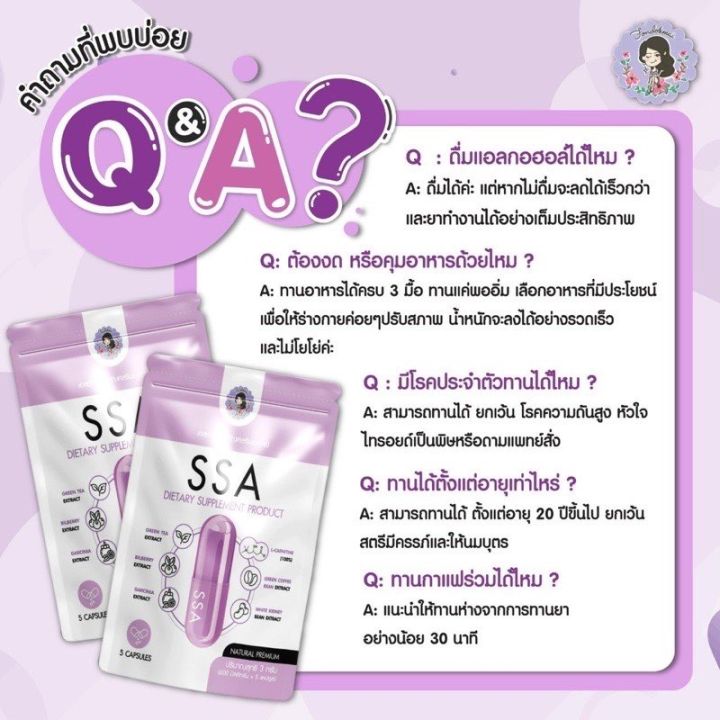 ส่งฟรี-ssa-fira-เอสซ่าพี่ฝน-ลดน้ำหนัก-คุมหิว-ลดสัดส่วน-ดื้อยาเอาอยู่