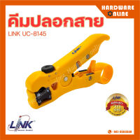 LINK คีมปอกสาย คัตเตอร์ปอกสาย RG6, RG11 ทีวี/กล้องวงจรปิด อเนกประสงค์ รุ่น UC-8145